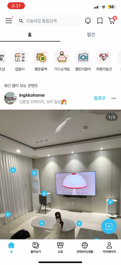 홈 화면